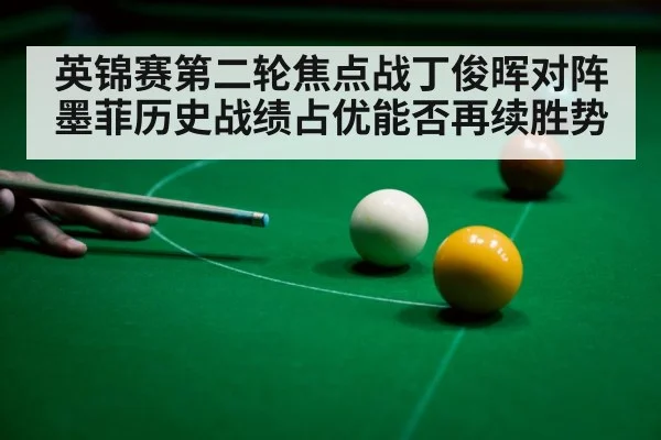 snooker player focus